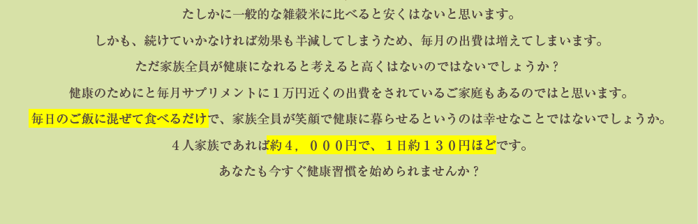 毎日のご飯に混ぜて食べるだけ